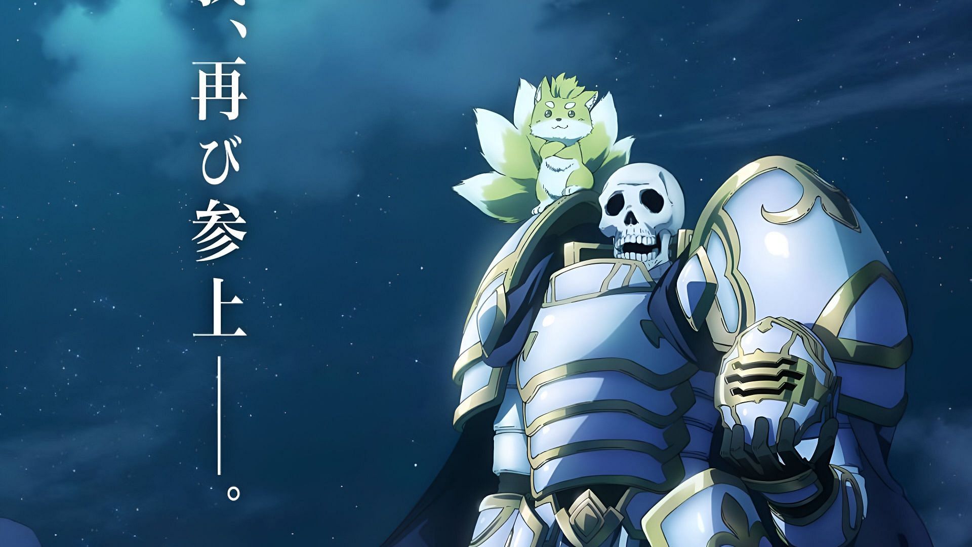 Skeleton Knight in Another World season 2 confirmed for production (Image via Ennki Hakari/Overlap)