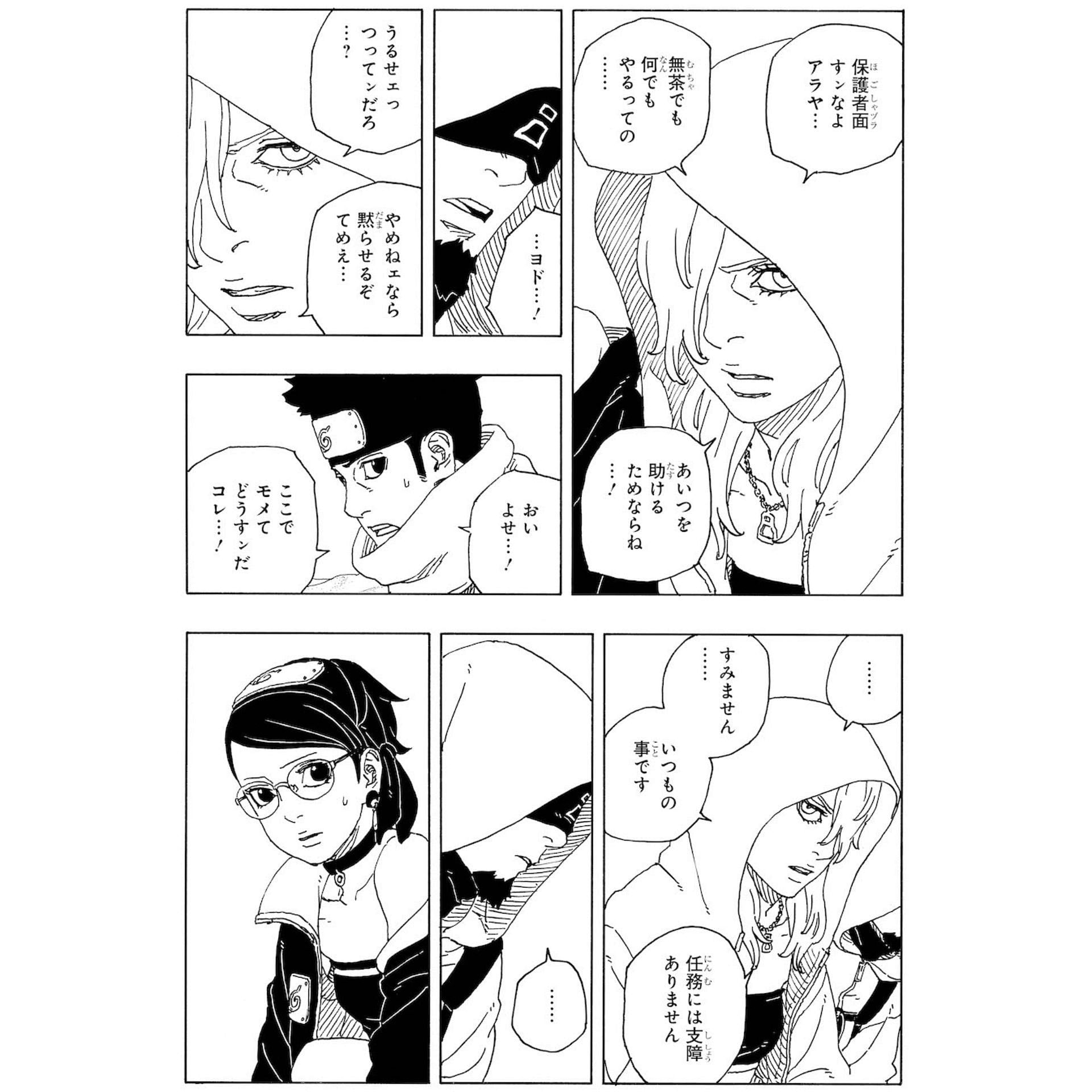 Yodo, Araya, Shikamaru, and Sarada as seen in Boruto: Two Blue Vortex Chapter 17 preview (Image via Shueisha)