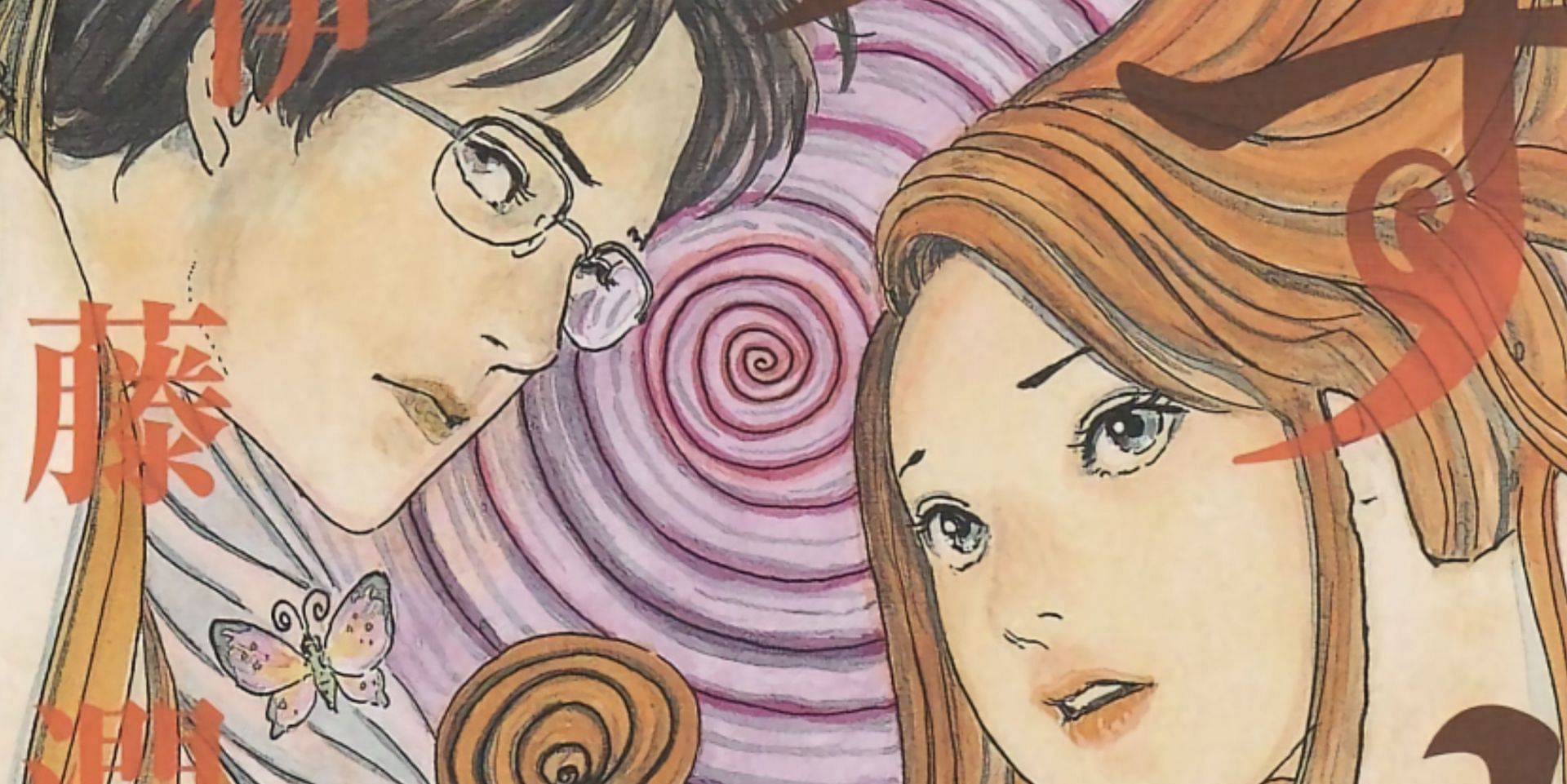 Uzumaki (Image via Shogakukan)