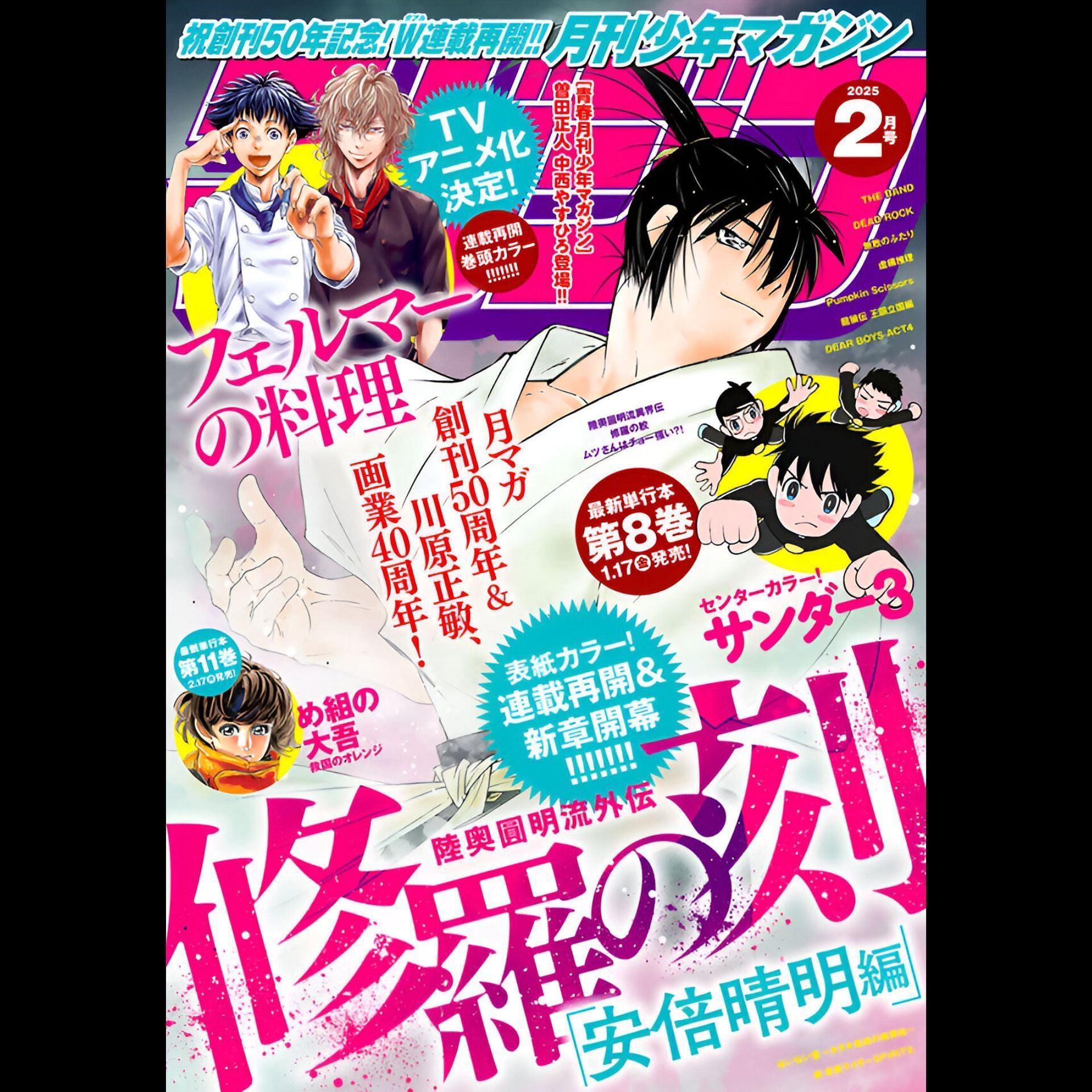 Kodansha&#039;s Monthly Shonen Magazine February issue cover preview (Image via Kodansha)