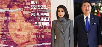 Who is Kim Keon-hee? 'First Lady' documentary film focusing on the wife of President Yoon Suk-yeol set to be released amidst martial law controversy
