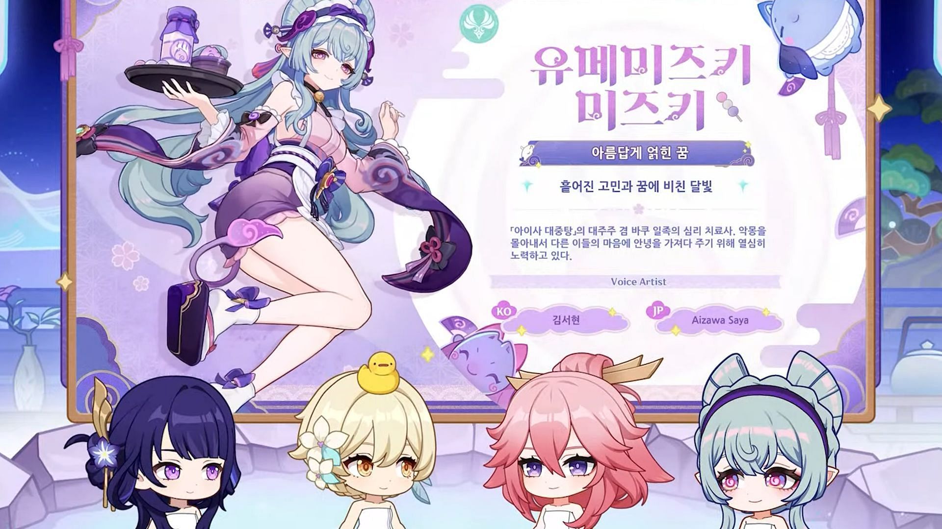 Mizuki&#039;s Korean VA was revealed during the livestream (Image via HoYoverse)