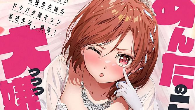 I'm Getting Married to a Girl I Hate in My Class anime complete release schedule