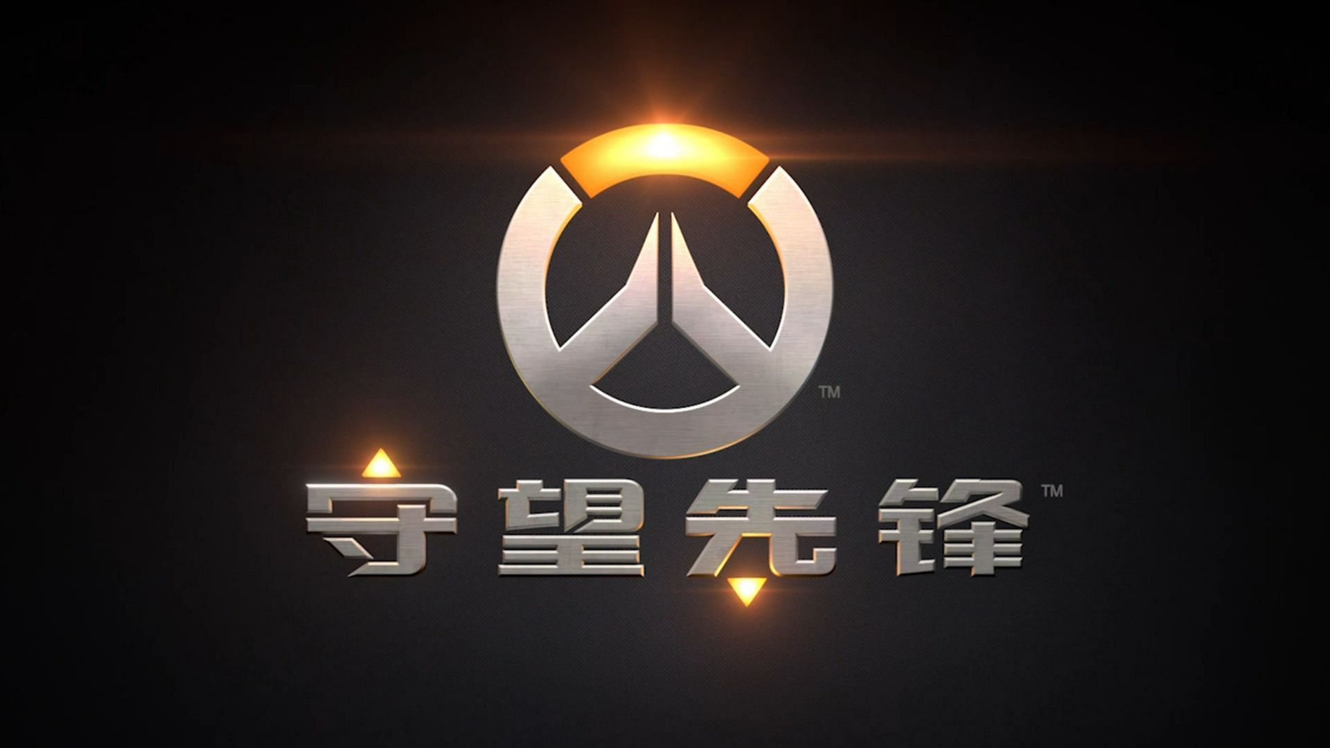 Overwatch China