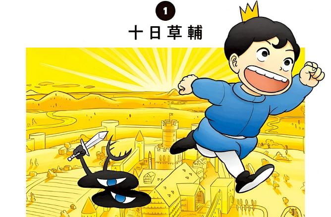 Ranking of the Kings manga returns after 21 months