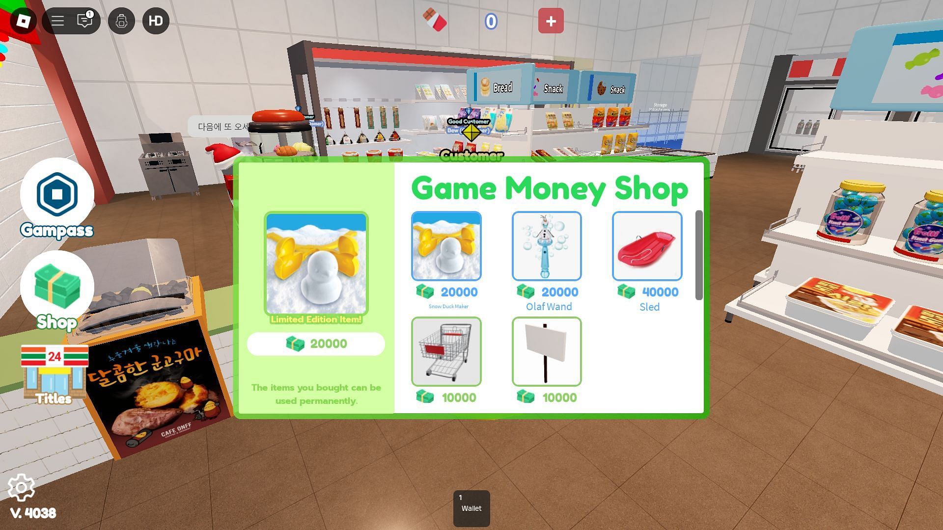 In-game shop (Image via Roblox)