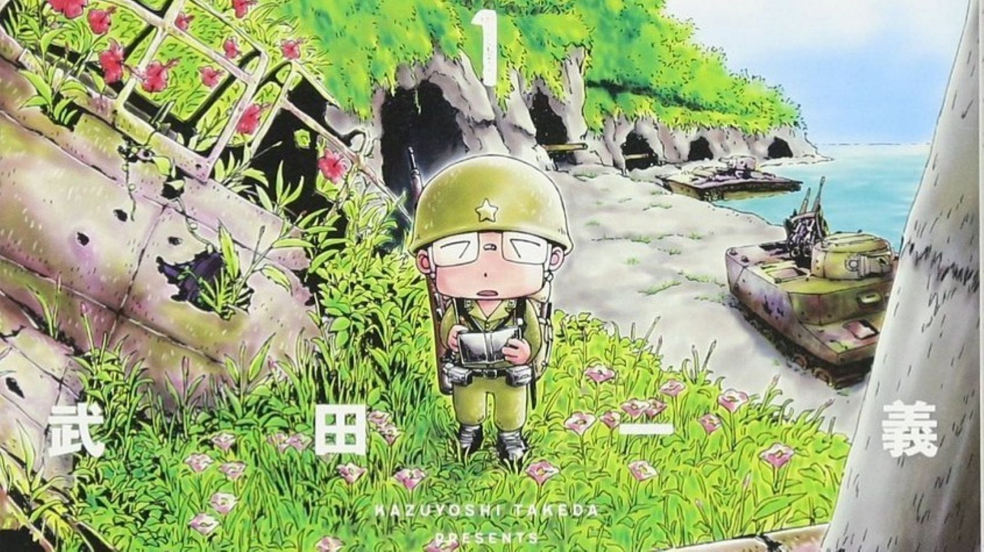 The cover of the first tankobon volume for Peleliu: Guernica of Paradise manga (Image via Young Animal)