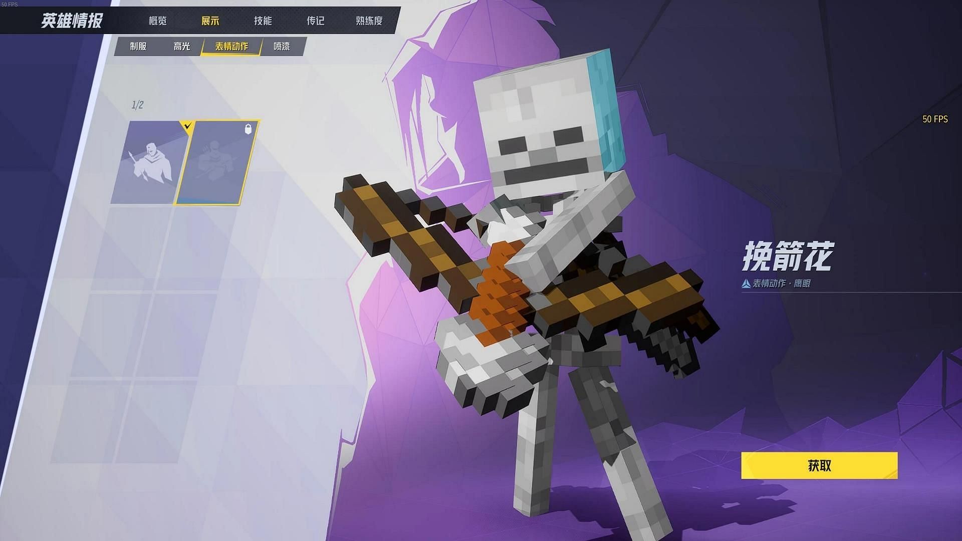 Play as Minecraft Skeleton (Image via NetEase Games/HHMMTT) 