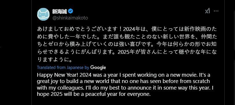 The director&#039;s tweet on December 31, 2024 (Image via X/@shinkaimakoto)