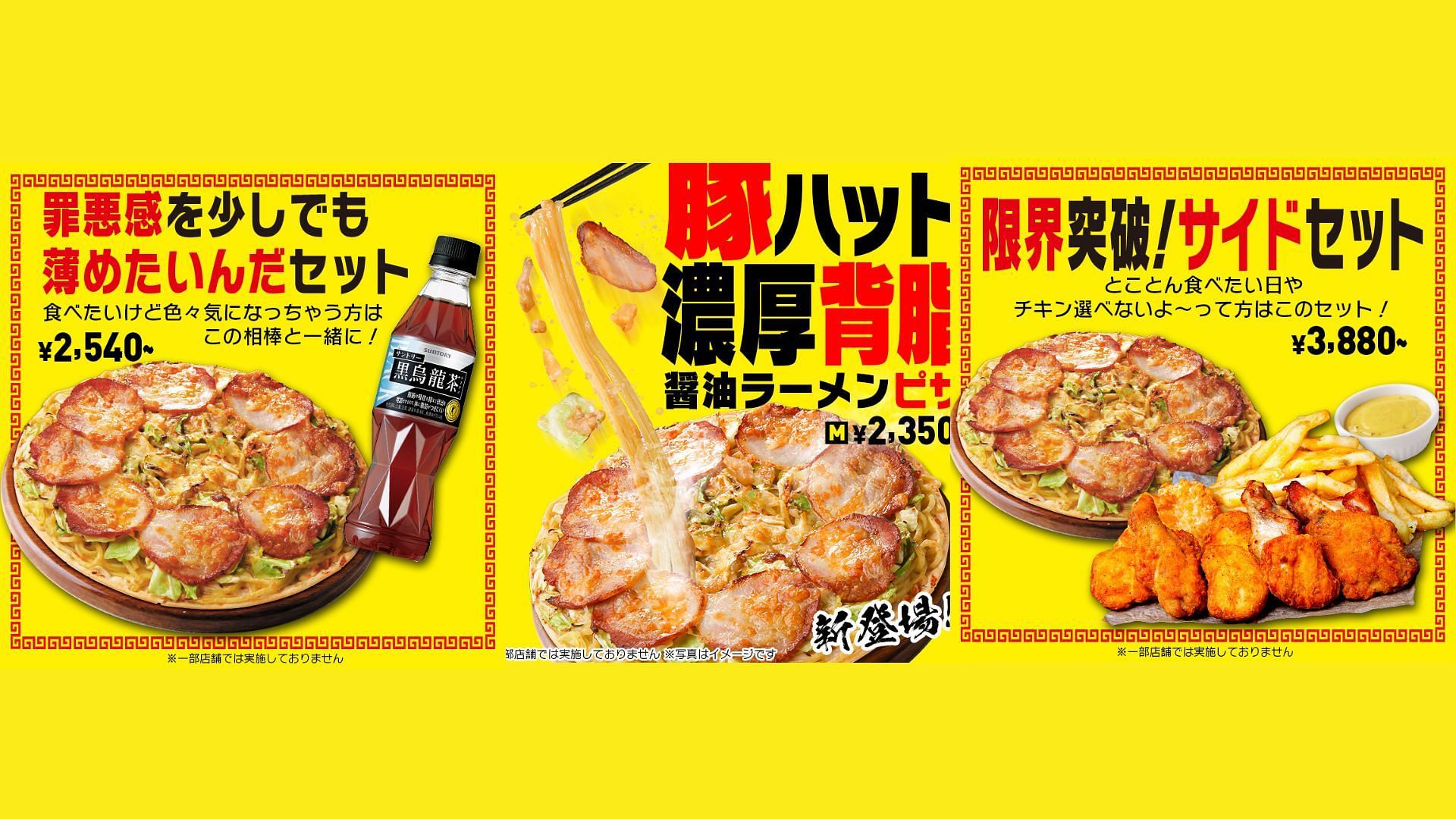 Offers available with the pizza ramen (Image via X/@Pizza_Hut_Japan)