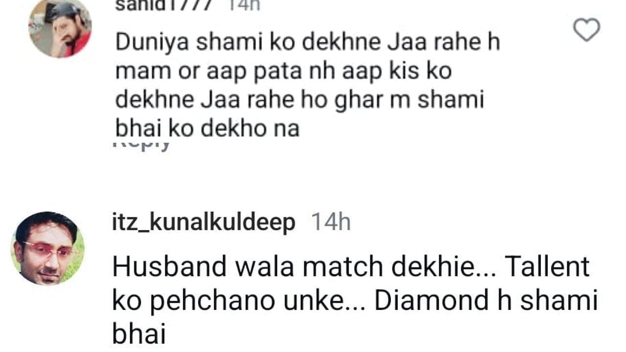हसीन जहां की पोस्ट पर फैंस ने किए कमेंट (photo credit: instagram/hasinjahanofficial)