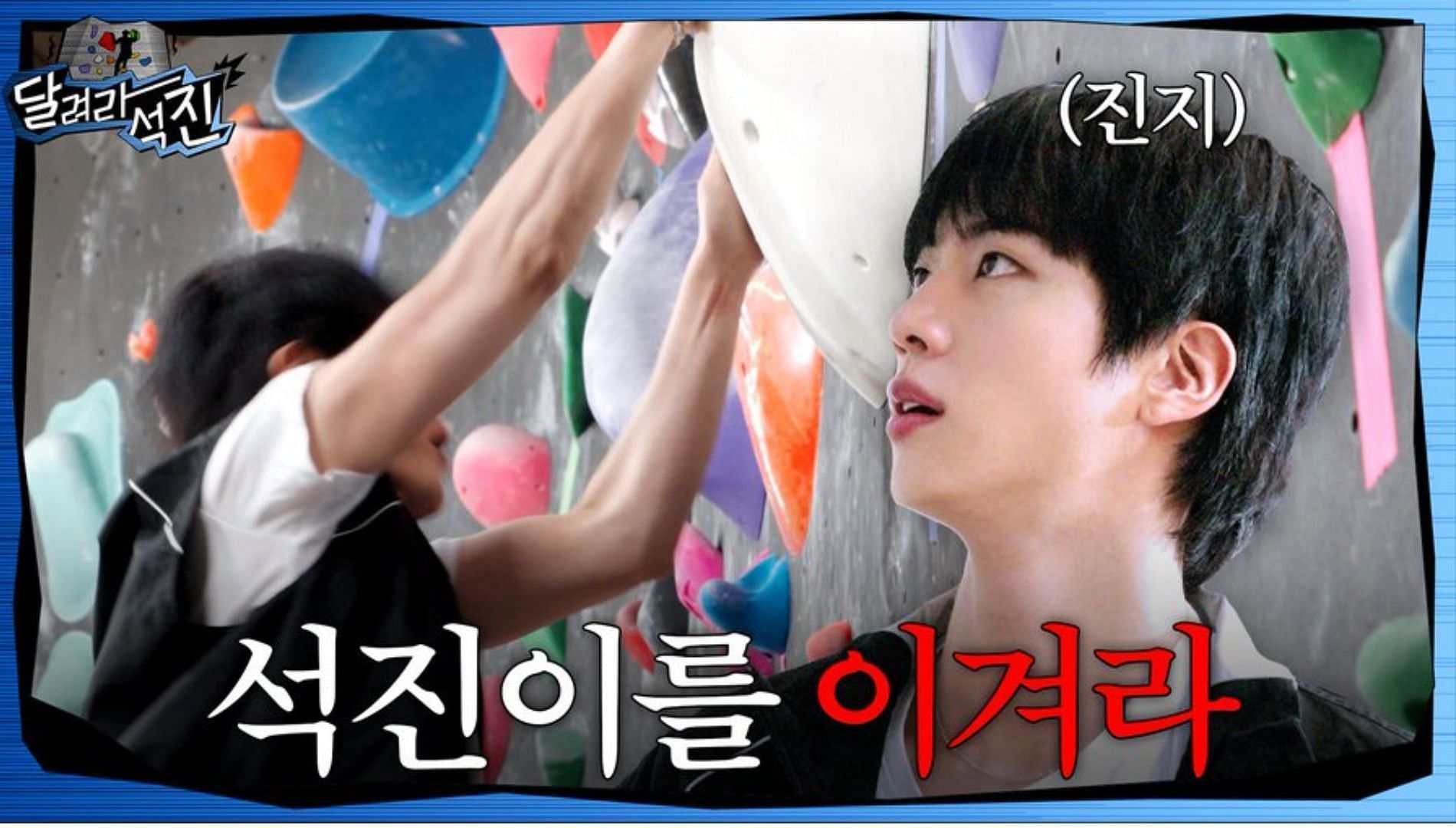 Kim Seokjin during the latest episode of Run Jin (Image Via X@bts_bighit)