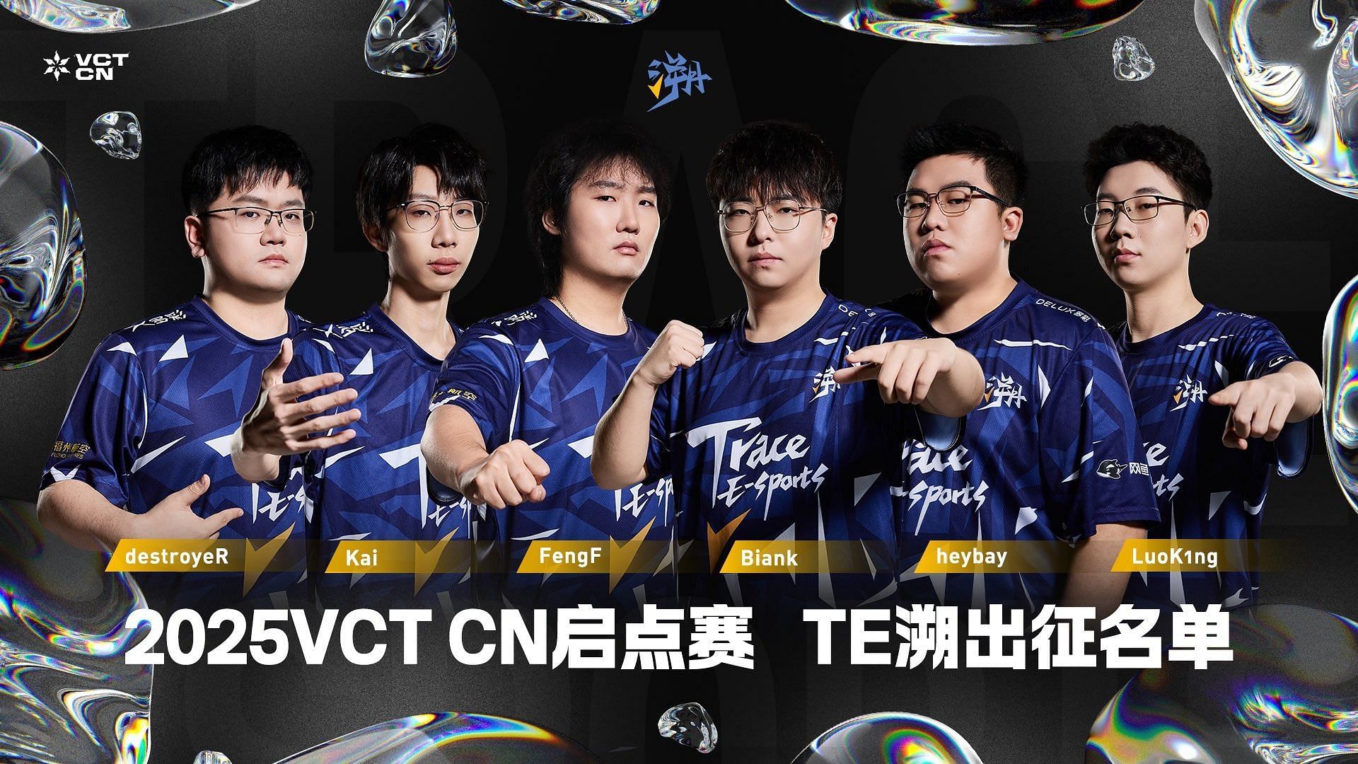 Trace Esports at VCT China Kickoff 2025 (Image via Trace Esports)