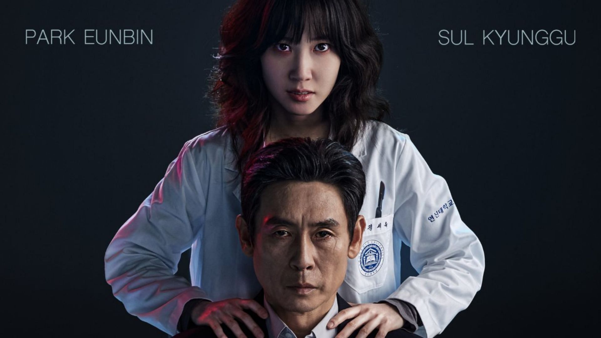 Disney+ drops first teaser for Park Eun-bin and Sul Kyung-gu medical thriller, Hyper Knife