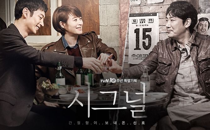 “Hasn't it like been 10 years” — Fans divided as Signal 2 starring Kim Hye-soo & Lee Je-hoon reportedly announces 2026 broadcast