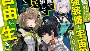 Reborn as a Space Mercenary anime announced for production