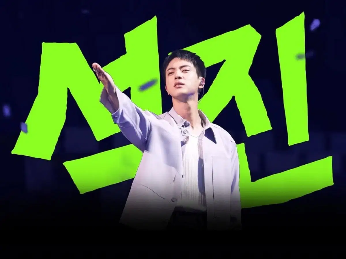 Run Jin