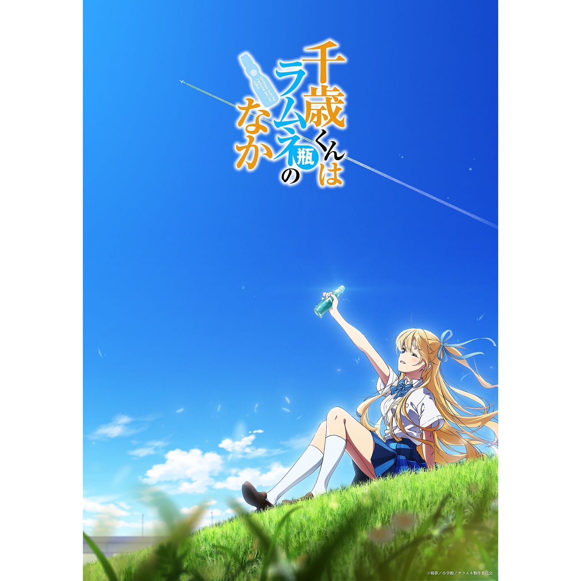 Yuuko Hiiragi as seen in Chitose Is in the Ramune Bottle teaser visual (Image via feel.)