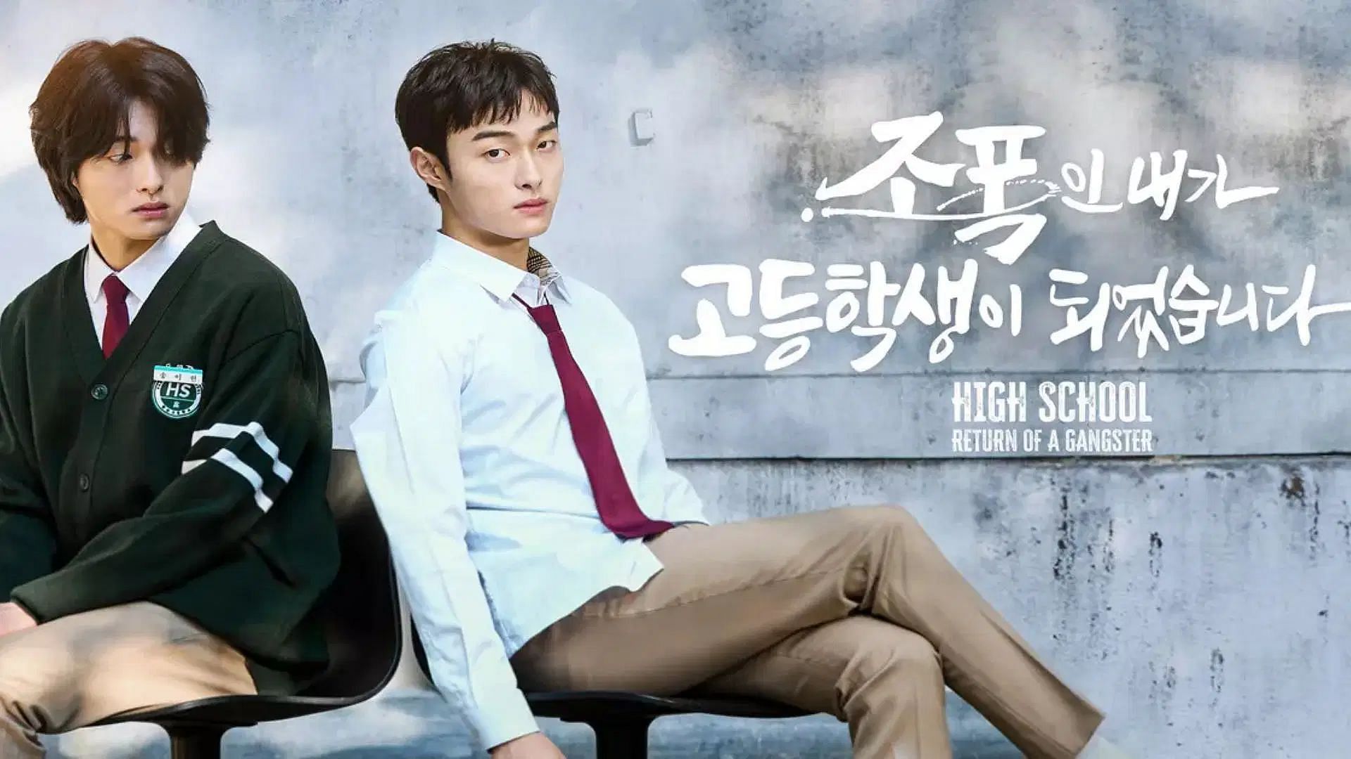 Official poster of High School Return of a Gangster (Image via Hulu)