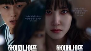 Hyper Knife tops Disney Plus' popularity content rankings in South Korea