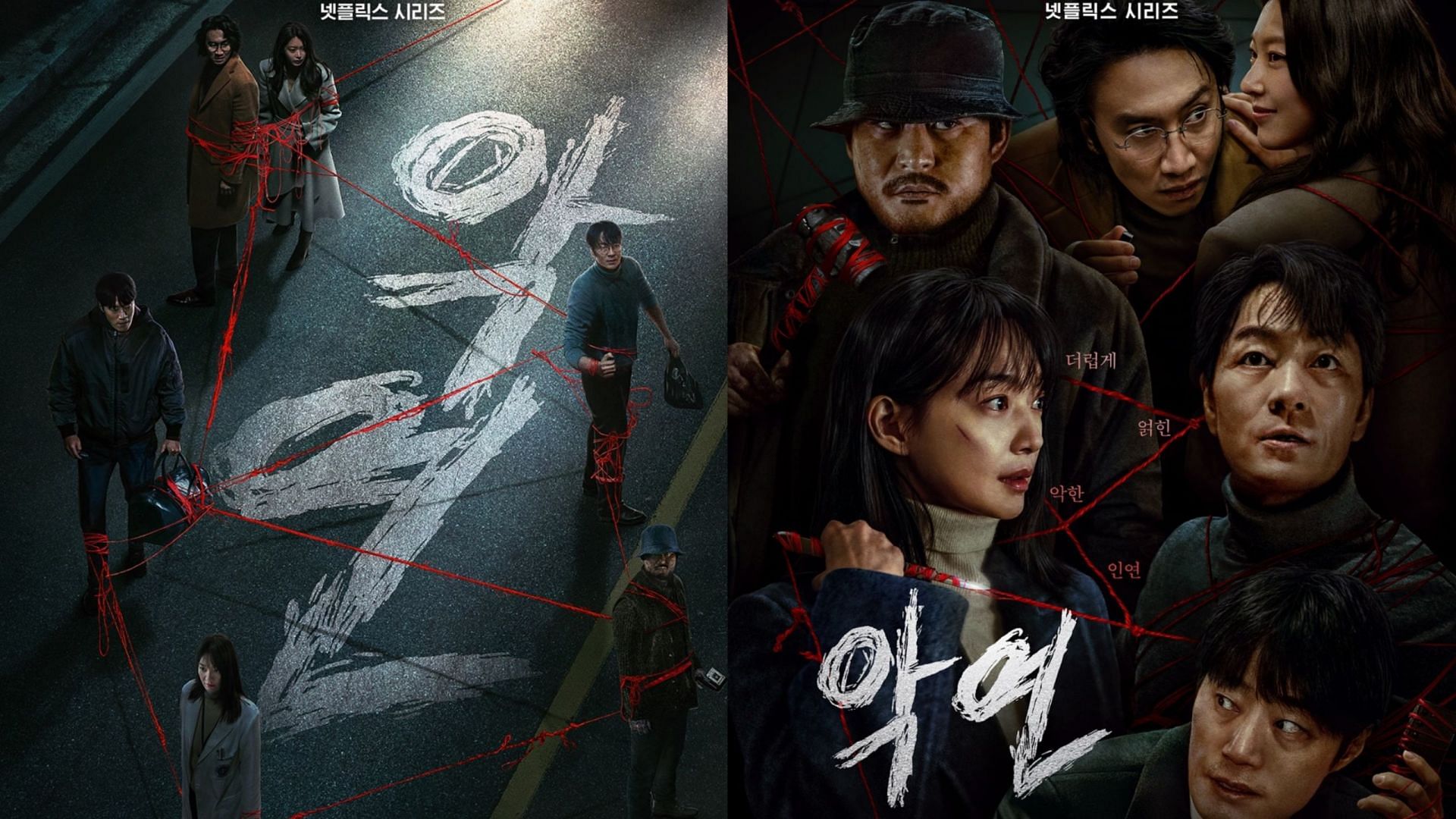 When will Karma starring Park Hae-soo and Shin Min-a release on Netflix ...