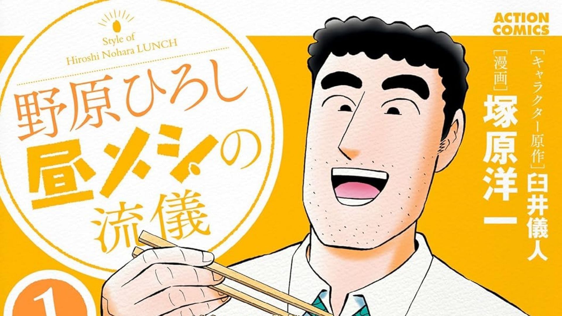 Hiroshi Nohara, as seen in the manga (Image via Yoichi Tsukahara)