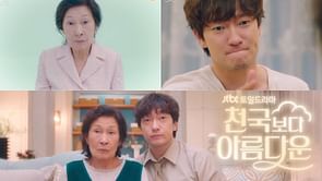 "LOVE TRIANGLE OF THE YEAR" — Fans react to Son Suk-ku, Kim Hye-ja & Han Ji-min's hilarious scenes from 'Heavenly Ever After'