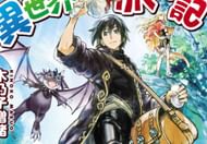 Takeru, as seen in the manga (Image via Masuo Kinoko)