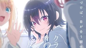 I Made Friends with the Second Prettiest Girl in My Class anime announces 2026 release, main cast and staff with PV and visual