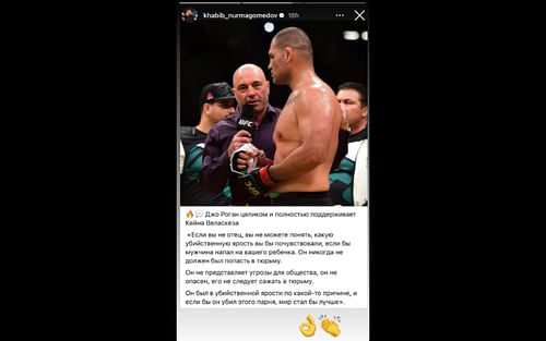 Screenshot of Khabib Nurmagomedov's Instagram story.