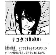 Nayuta (Image via Viz Media)