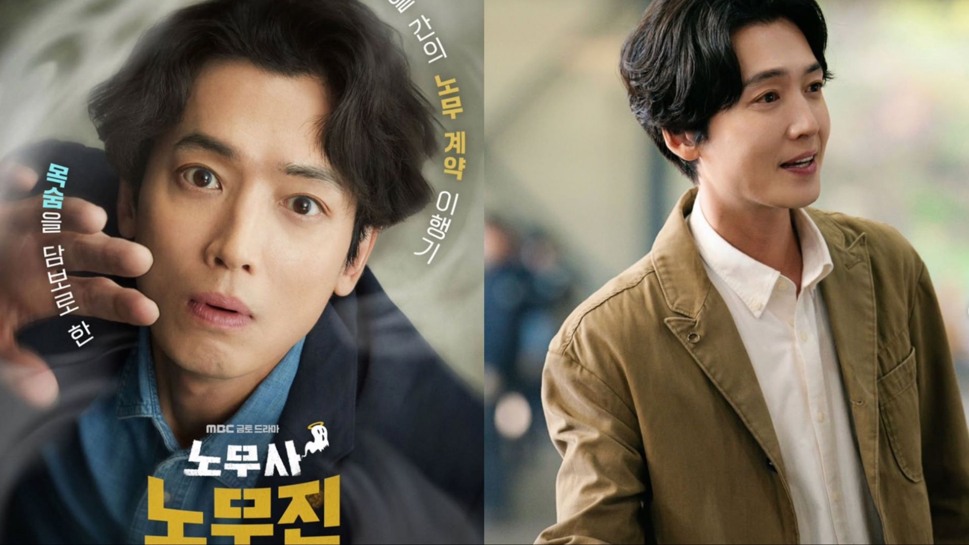 Oh My Ghost Clients starring Seol In-ah and Jung Kyung-ho: Release schedule, plot, cast, & all you need to know