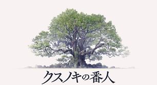 Kusunoki no Bannin anime movie announced for 2026