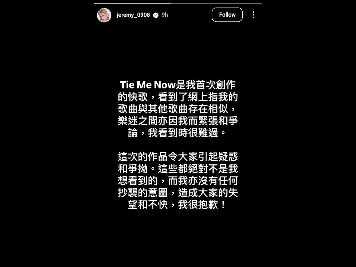 Jeremy Lee&#039;s story (Image via Instagram/@jeremy_0908)