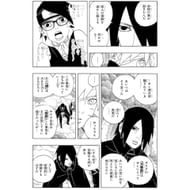 Sasuke and Boruto as seen in Boruto: Two Blue Vortex chapter 21 preview (Image via Shueisha)