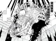 Sukuna's domain expansion after the binding vow (Image via Gege Akutami/Shueisha)