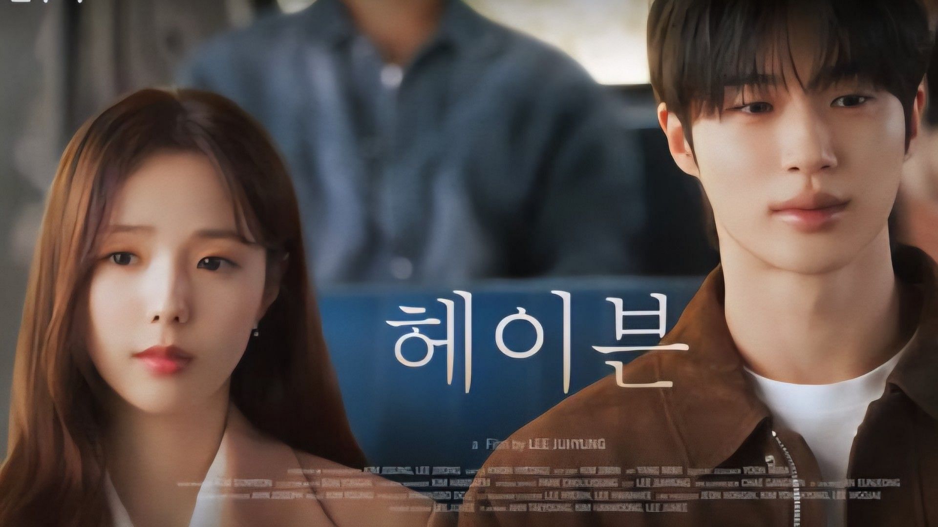 Byeon Woo-seok and Chae Soo-bin (Image via YouTube/@iloom_official)