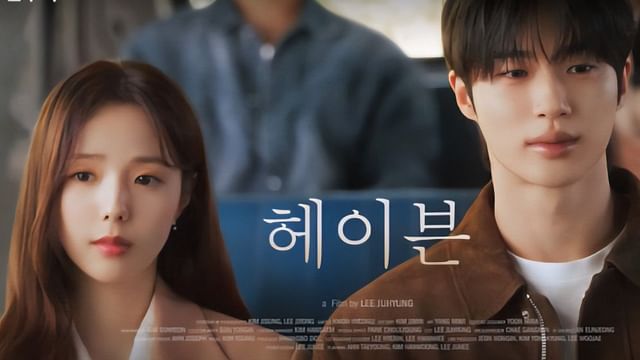 Byeon Woo-seok and Chae Soo-bin (Image via YouTube/@iloom_official)