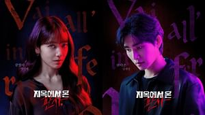 "Kang Bitna and Han Daon are coming back"— Fans thrilled as Park Shin-hye and Kim Jae-young's The Judge from Hell announces season 2