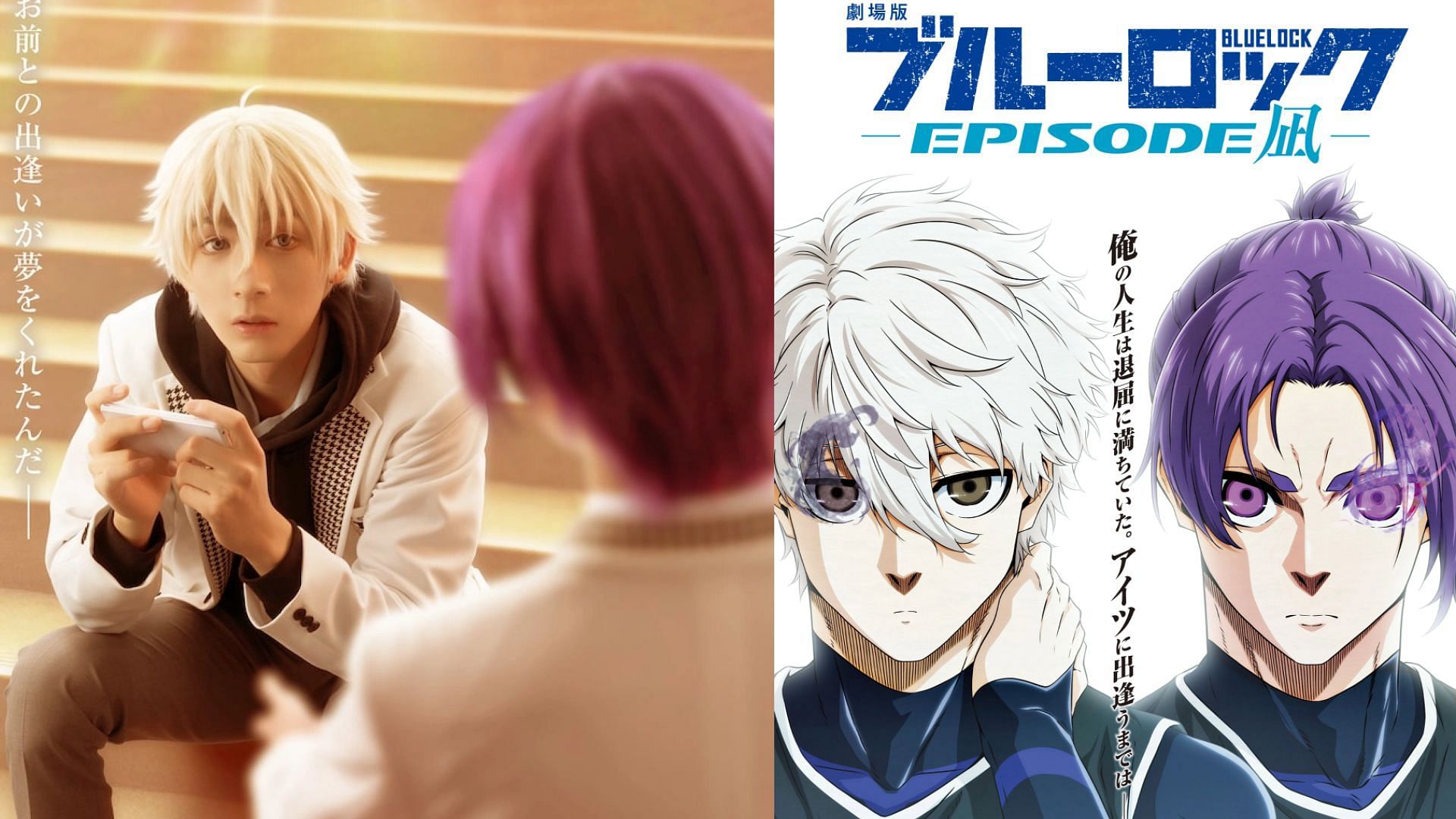 Blue Lock - Episode Nagi stage play announced for November 2025 (Image via Bandai Namco Filmworks)