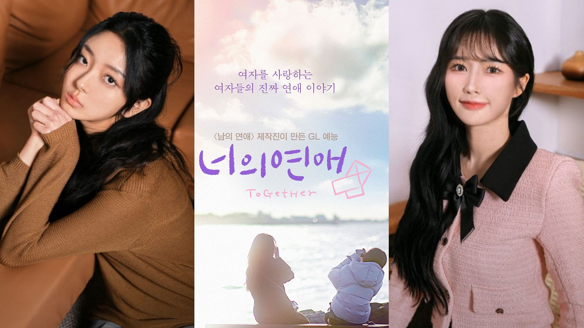 ToGetHer episodes 3 &amp; 4 delayed Images via X/@wavve_official)