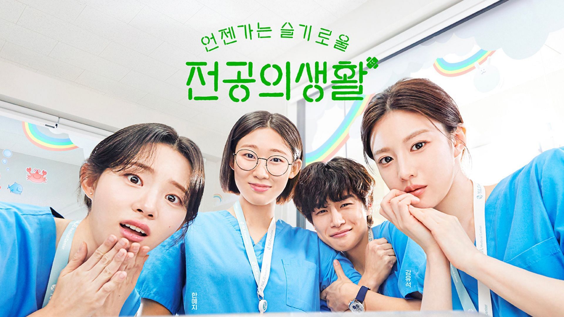 Resident Playbook official poster (Image Via X/@cjndrama) 