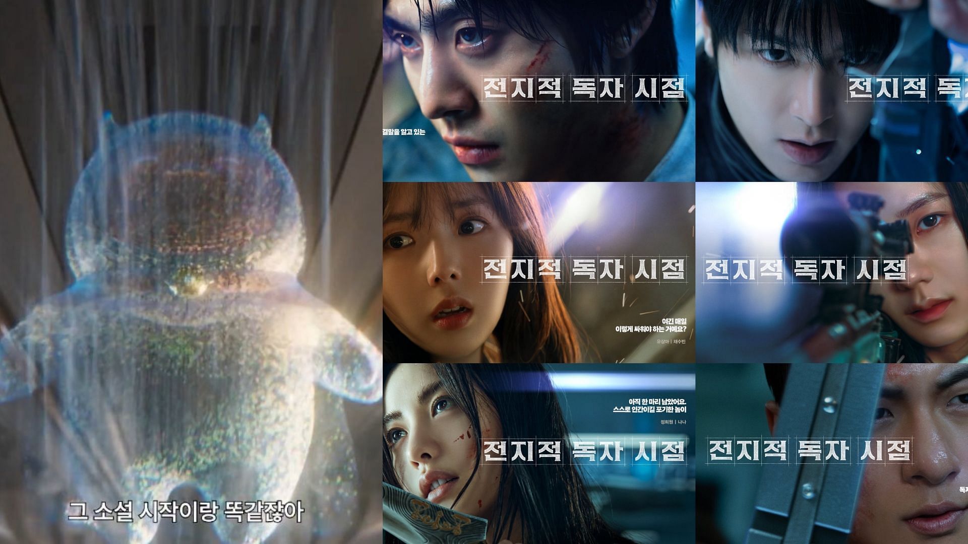 Bihyung in Omniscient Reader: The Prophecy (Image via Instagram/@lotteent.movie, @lotteent)