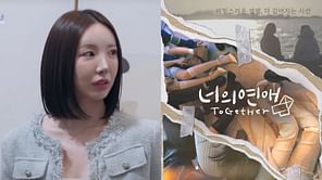 ToGetHer episodes 3 & 4 recap: Contestants reveal ages, jobs, and unexpected romantic twists