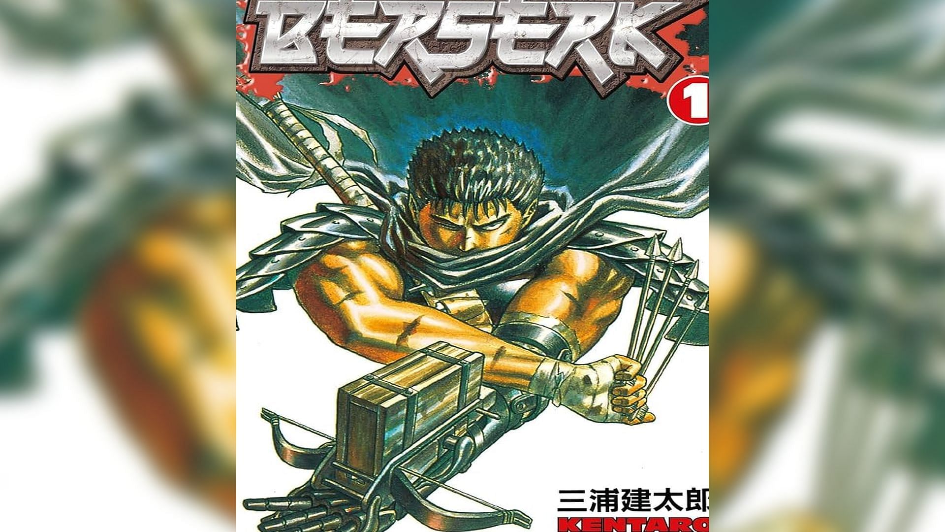 Cover of Berserk by Kentaro Miura (Image via Hakusensha and Dark Horse Comics)