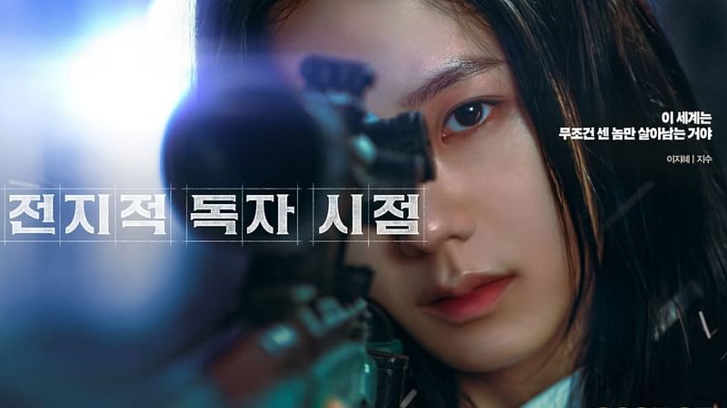 “Feels like a Japanese webtoon drama”— BLACKPINK's Jisoo’s Omniscient Reader: The Prophet trailer hit with fan backlash over alleged misrepresentation