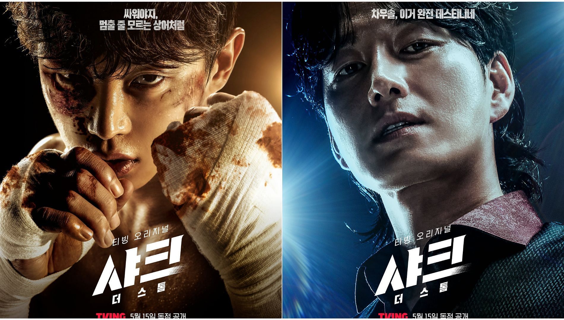 Still from Shark 2: The Storm starring Kim Min-seok and Lee Hyun-wook (Image Via X@tvingdotcom)