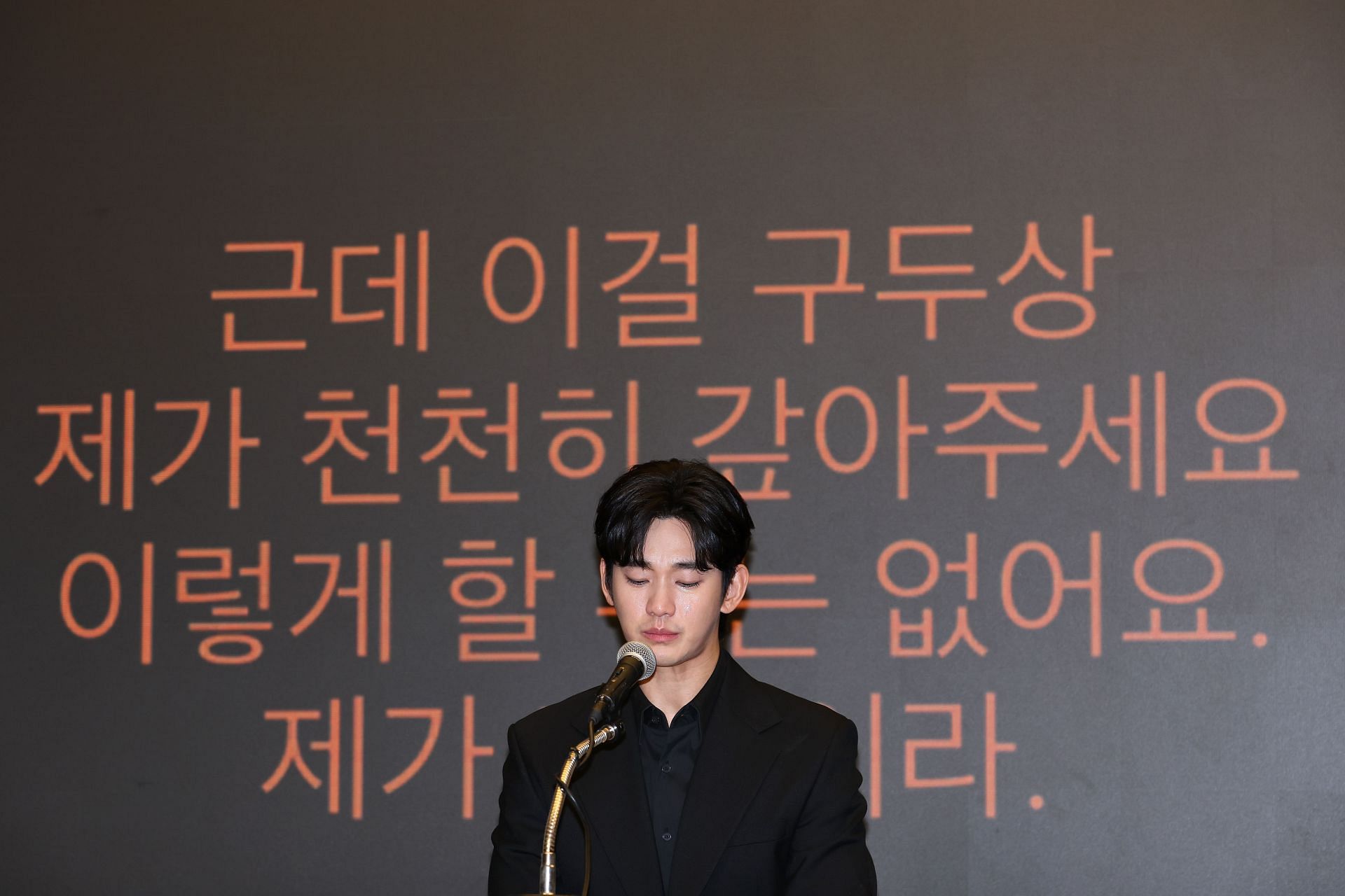 Kim Soo-hyun Press Conference - Source: Getty