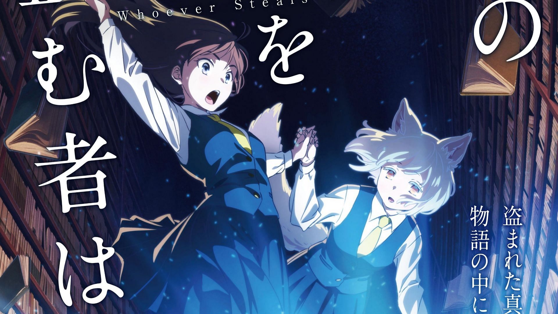 Whoever Steals This Book anime movie announced for 2026 with PV and visual (Image via Kagokan)