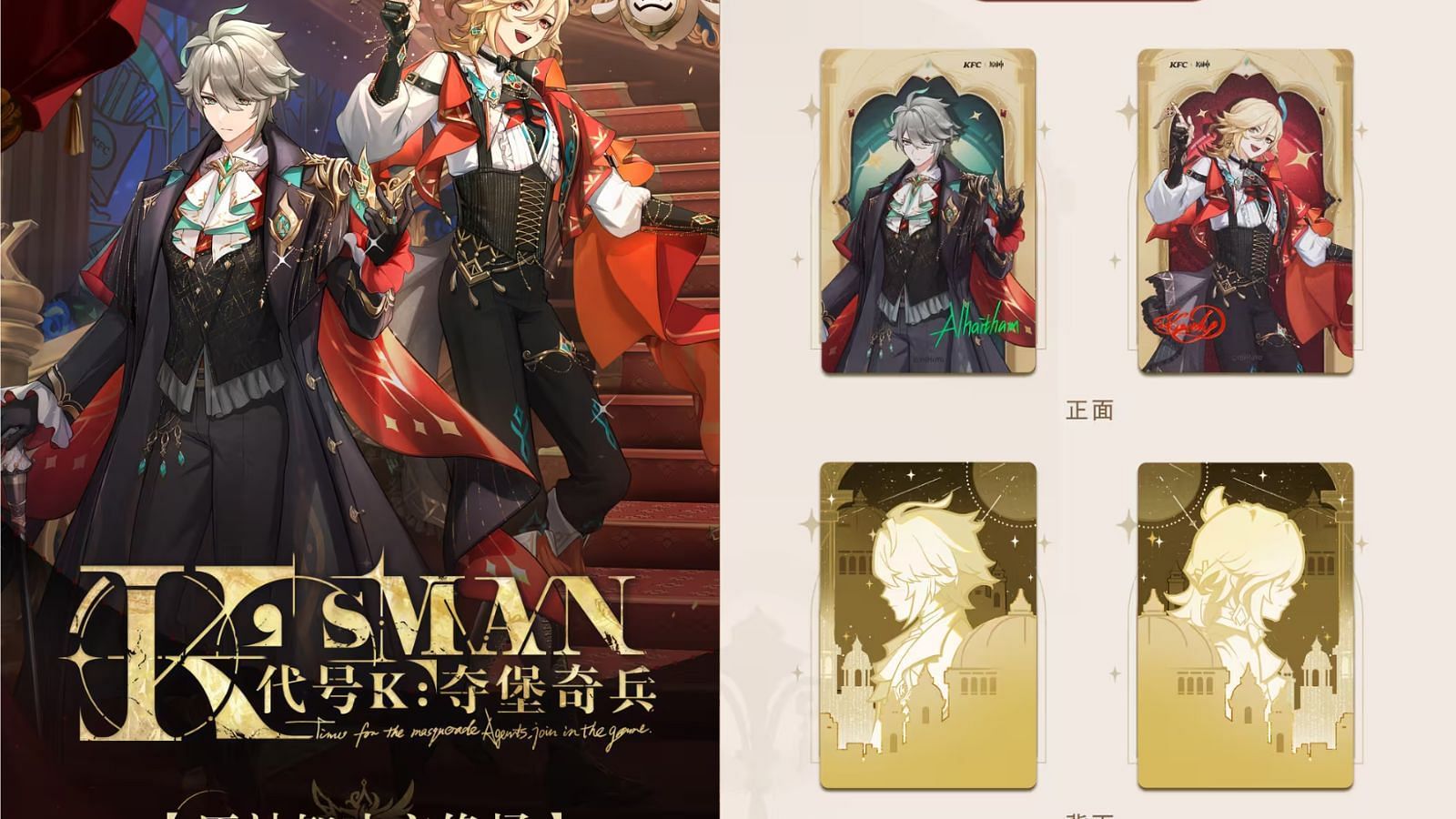 Genshin Impact x KFC collab (2025): All you need to know